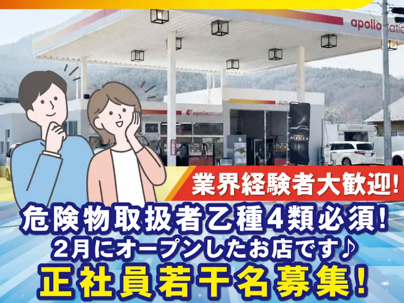 青木運輸倉庫株式会社の求人・転職情報