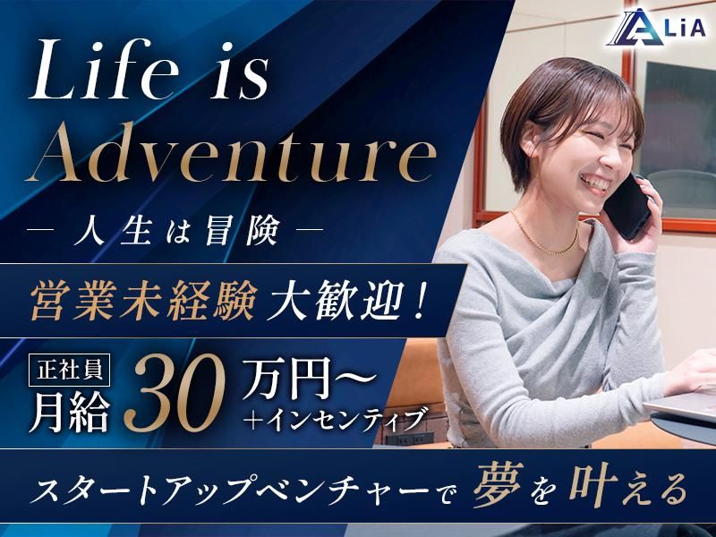 株式会社ＬｉＡの求人・転職情報