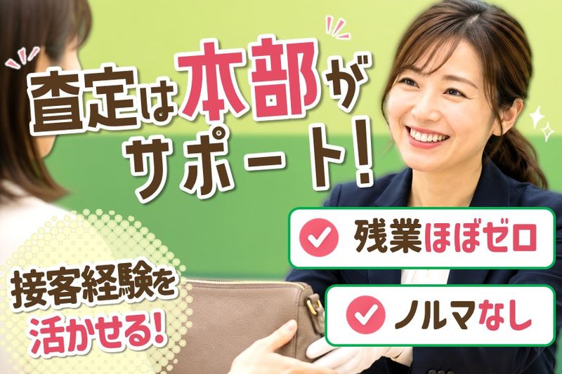 株式会社リバコネの求人・転職情報