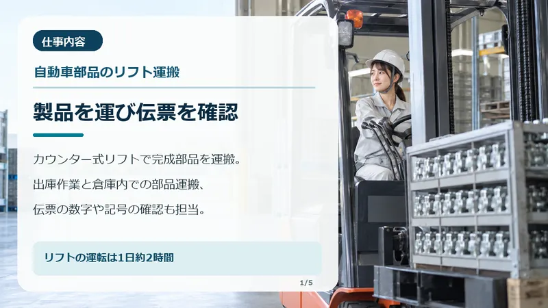 株式会社ジェントリー(勤務地:三重県津市安濃町)のアルバイト・バイト求人情報-39