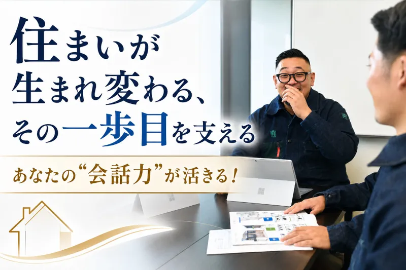 ガイズカンパニー株式会社の求人・転職情報