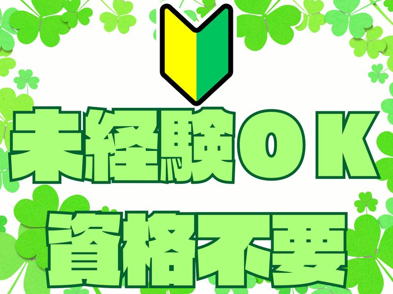 新浦安の施設駐車場(シンテイトラスト株式会社西船橋支社)のアルバイト・バイト求人情報-03