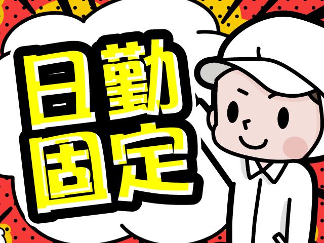 株式会社ヒューマンアイ 狭山営業所