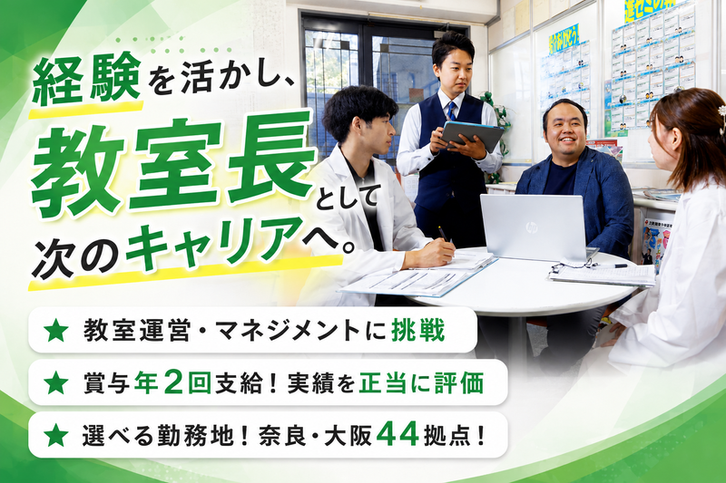 株式会社進学ゼミナールの求人・転職情報