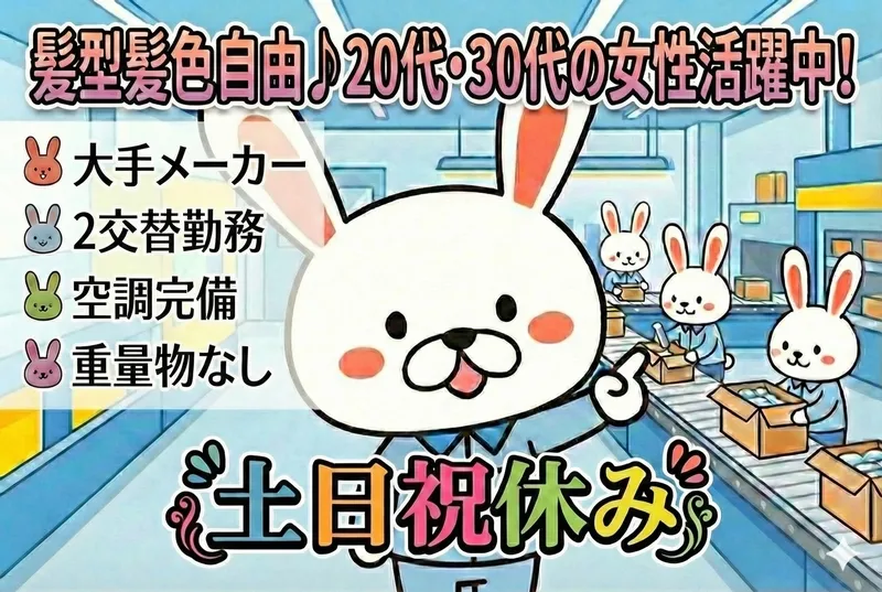 株式会社クロードのアルバイト・バイト求人情報-16