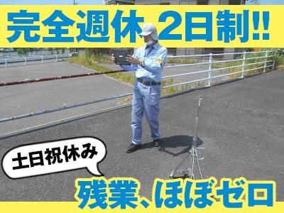 株式会社ミズレックの求人・転職情報