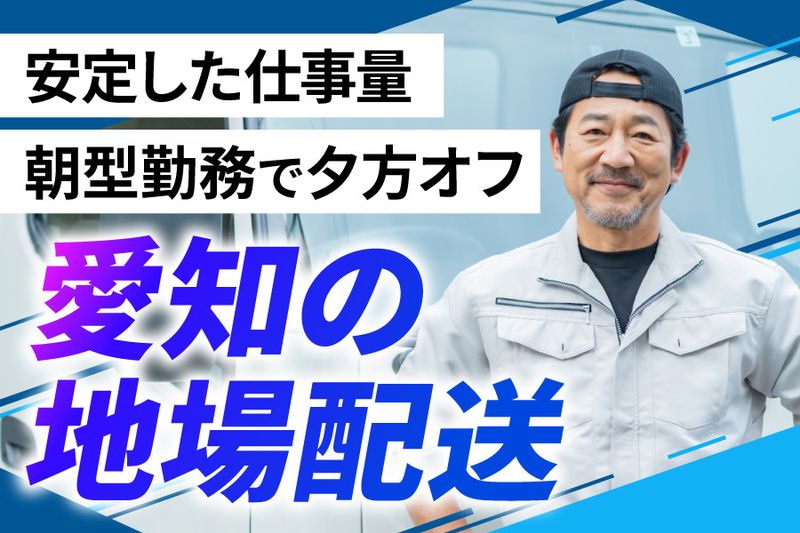 株式会社日商の求人・転職情報