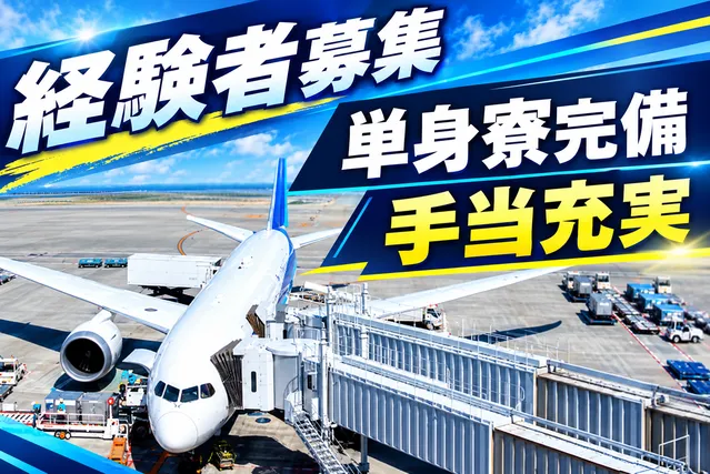 株式会社エイコーの求人・転職情報