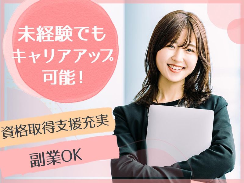 シンキングリード株式会社の求人・転職情報