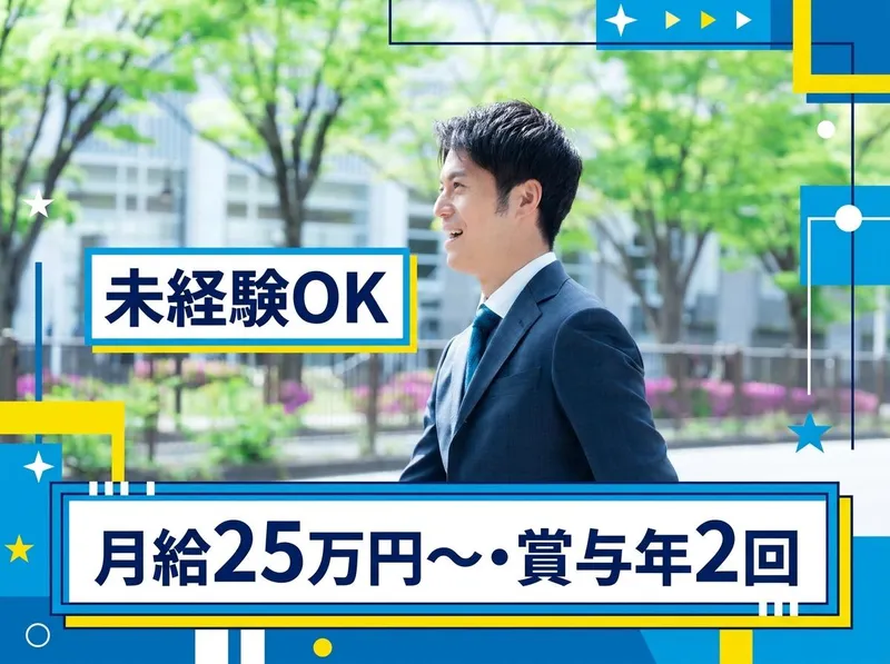 ㈱ワタヤスの求人・転職情報