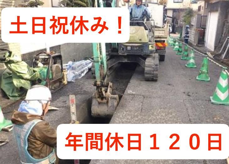 株式会社　永建の求人・転職情報