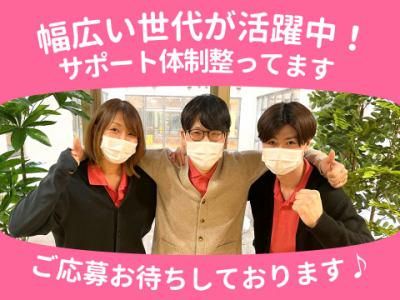 ライフシップ福住(株式会社ライフデザイン)のアルバイト・バイト求人情報-02