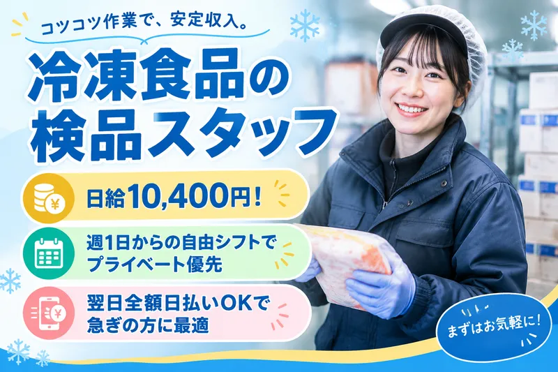 株式会社エス・クルーのアルバイト・バイト求人情報