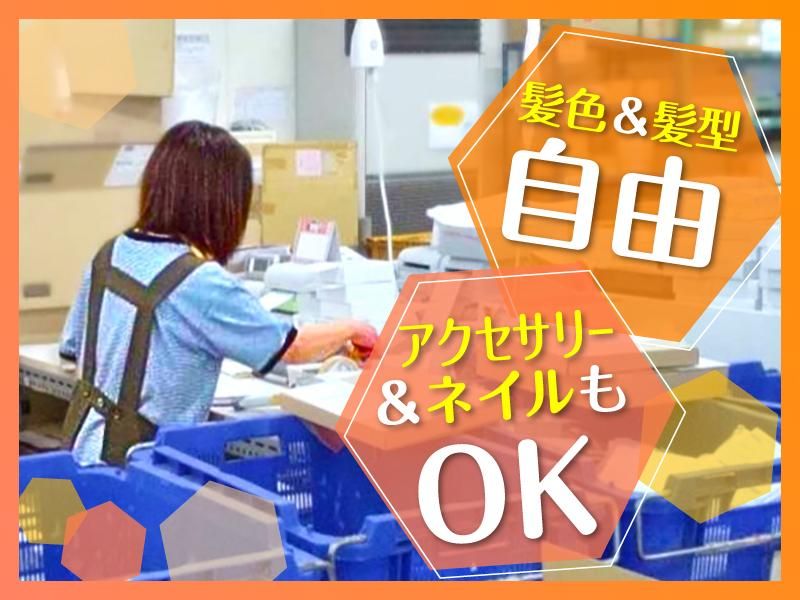 株式会社三恵　千石ベース