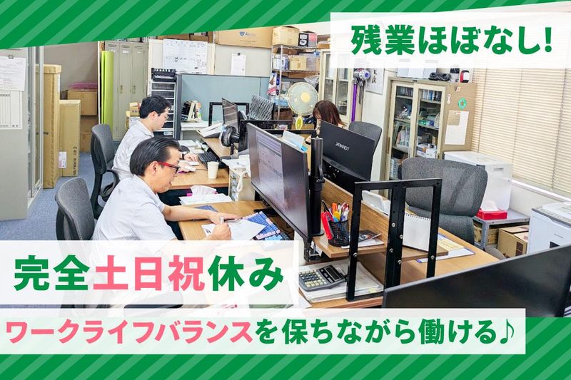 株式会社イワナシのアルバイト・バイト求人情報-01