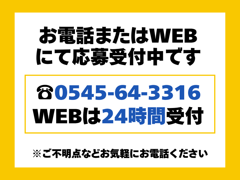 有限会社　豊誠のアルバイト・バイト求人情報-05