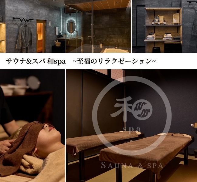 和spaのアルバイト・バイト求人情報-09