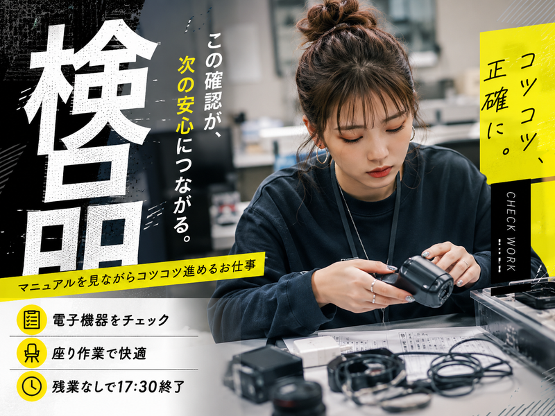 株式会社マリアキャスト(川崎)