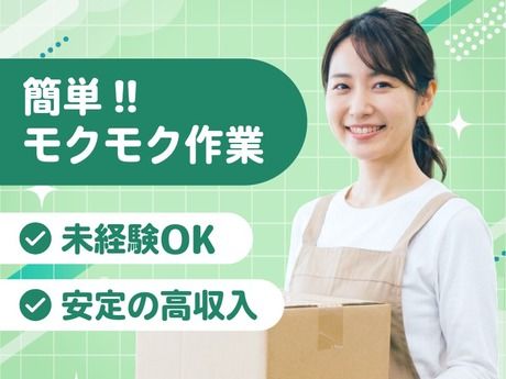 株式会社カインズスタッフ