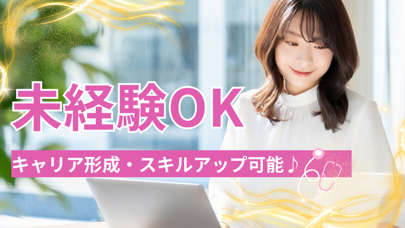 郵全株式会社の求人・転職情報