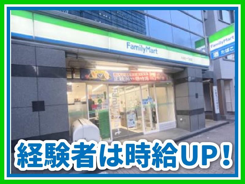 ファミリーマートさくらてらす五反田店のアルバイト・バイト求人情報-02
