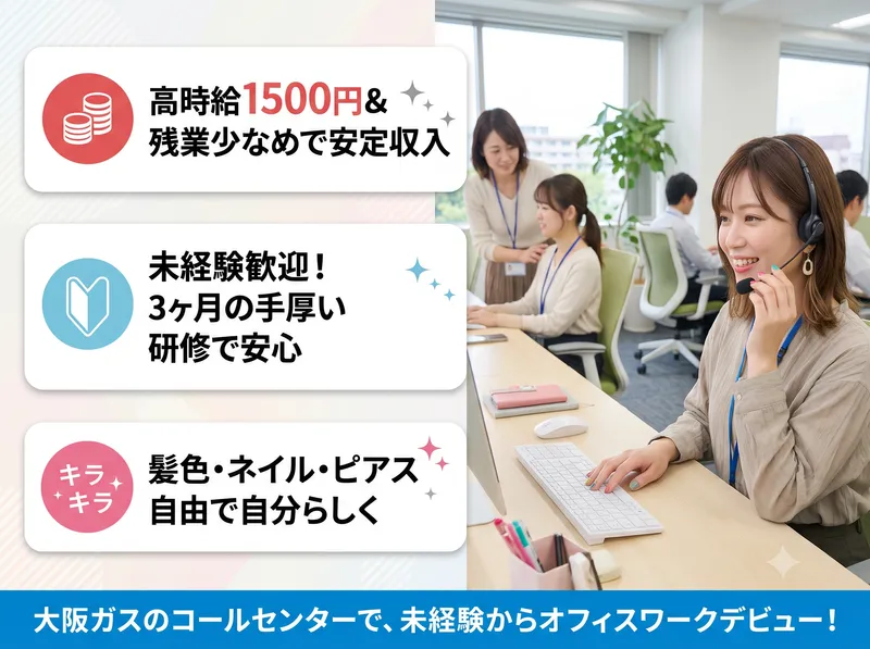 株式会社フューチャー・コミュニケーションズ/O02kbtAB14のアルバイト・バイト求人情報-47