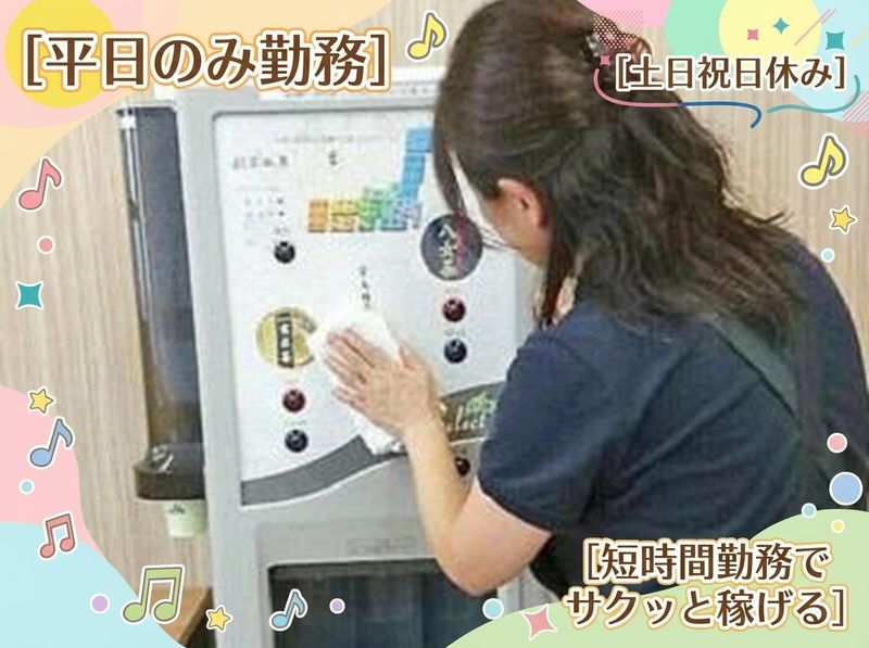 株式会社ジャパン・オフィス・サポート『御茶ノ水駅』周辺のアルバイト・バイト求人情報