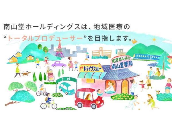 株式会社南山堂ホールディングスの求人・転職情報