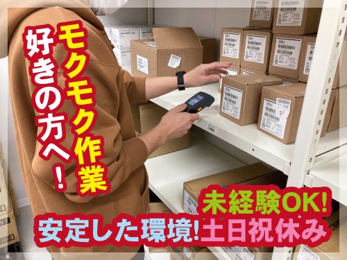 株式会社秋田医科器械店の求人・転職情報