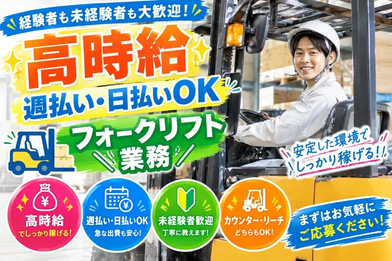 株式会社サポートのアルバイト・バイト求人情報