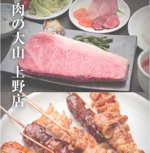 肉の大山　上野店のアルバイト・バイト求人情報-03