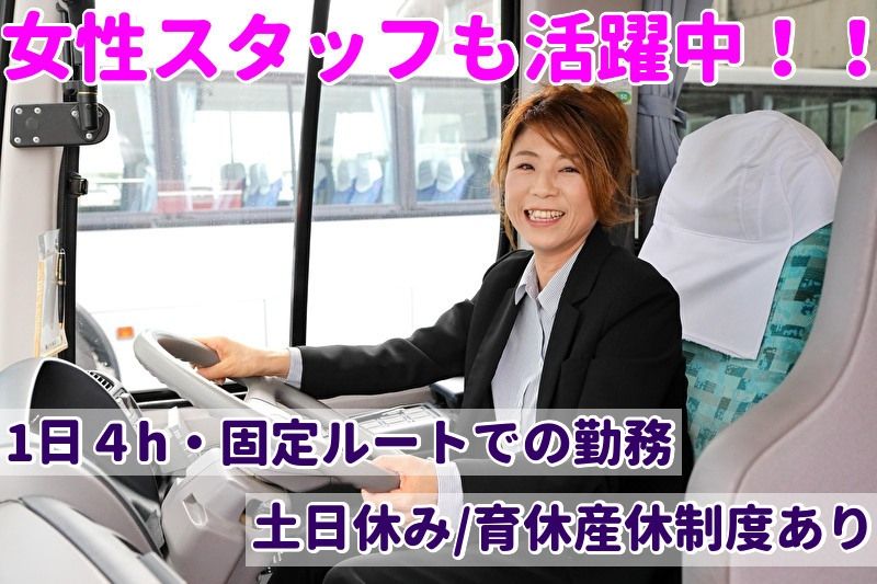 碧南運送株式会社