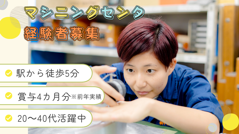 株式会社中村鋼業の求人・転職情報
