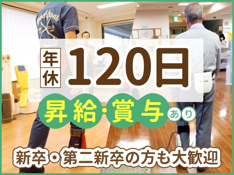 医療法人社団 伸和会の求人・転職情報