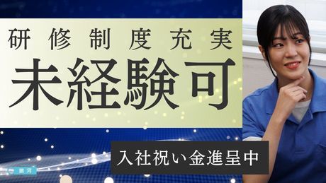 エフィラグループ株式会社の求人・転職情報