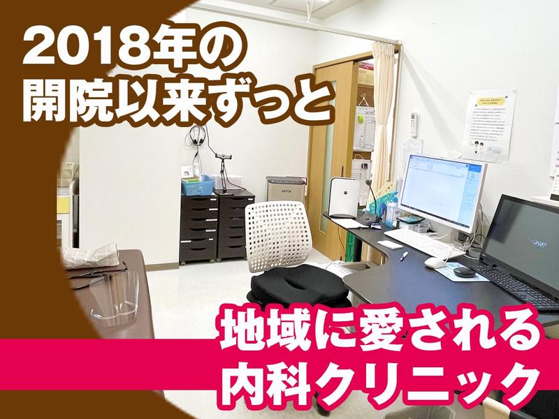 いなげファミリー内科クリニックのアルバイト・バイト求人情報-03