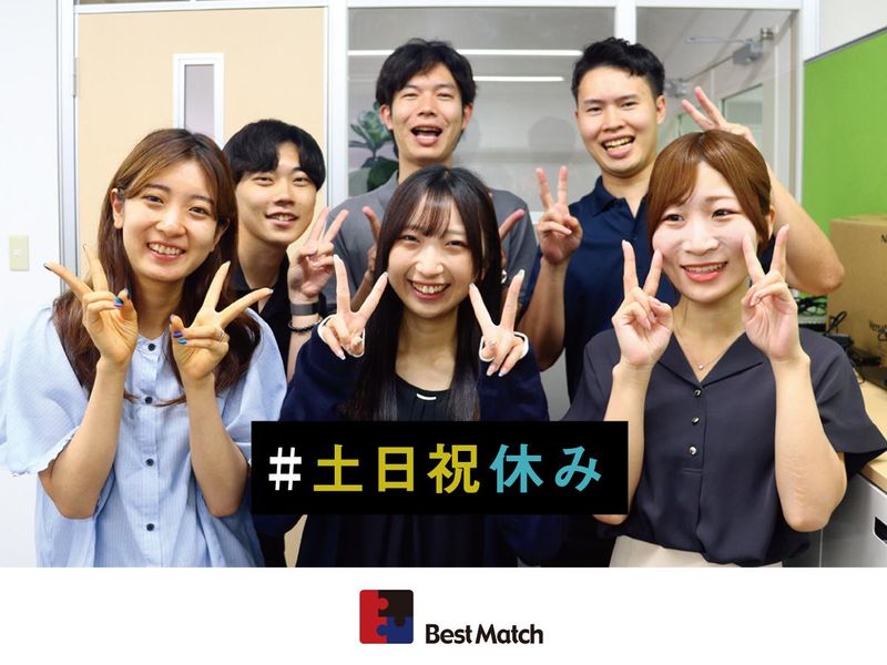 株式会社ベストマッチの求人・転職情報