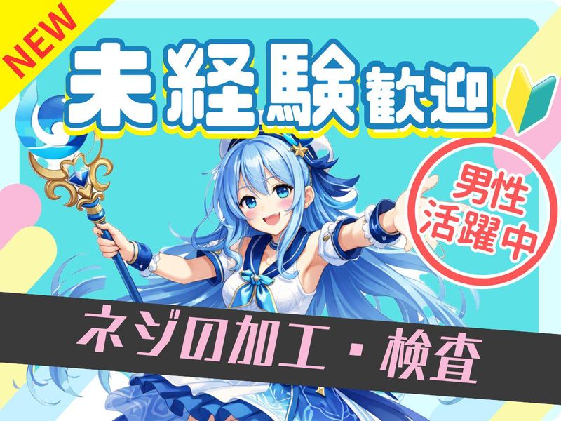 株式会社 bring up