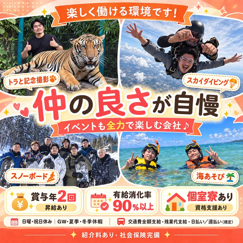 株式会社イガワ　経営企画部の求人・転職情報