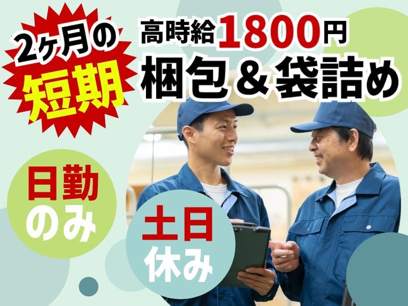 富士テクノロジー株式会社　50138