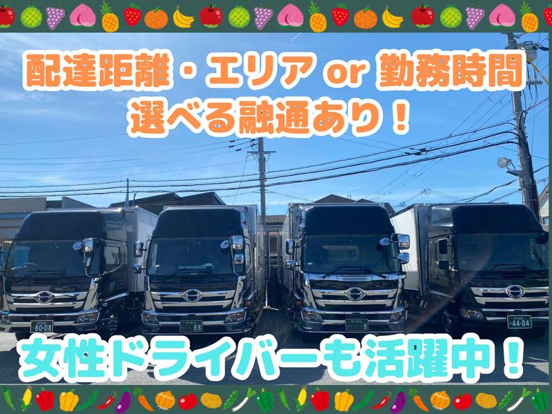 有限会社田中運輸のアルバイト・バイト求人情報-03