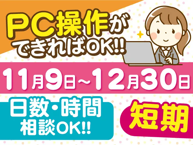 西野屋食品株式会社のアルバイト・バイト求人情報