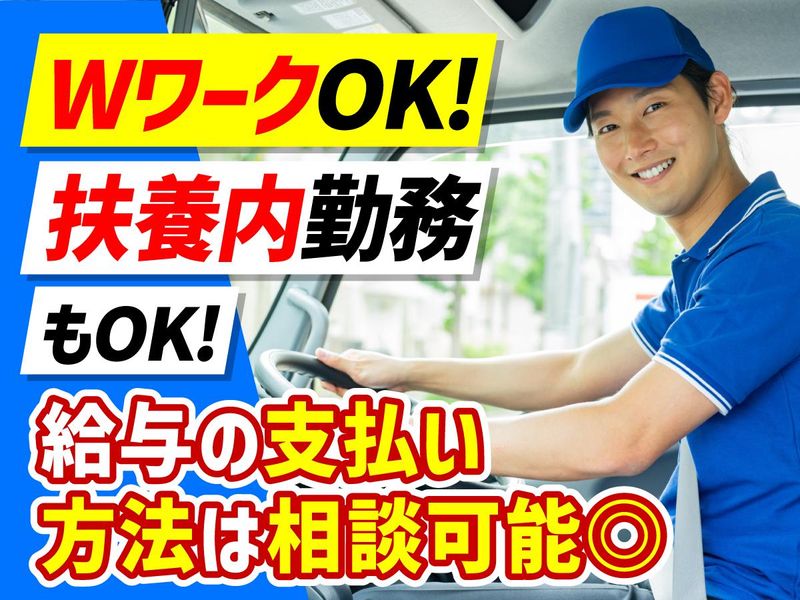 YOU NEXT株式会社のアルバイト・バイト求人情報-03