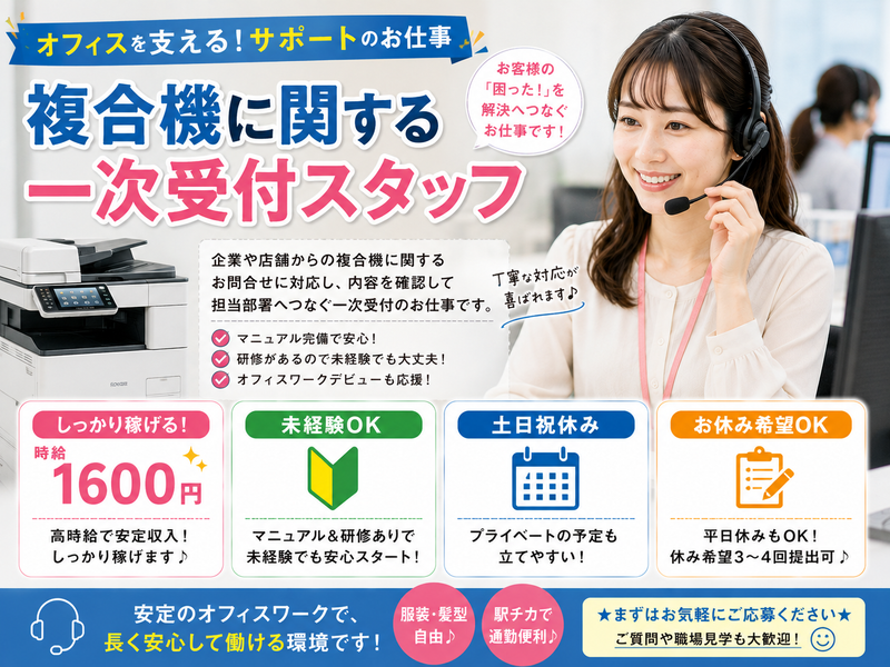 求人画像