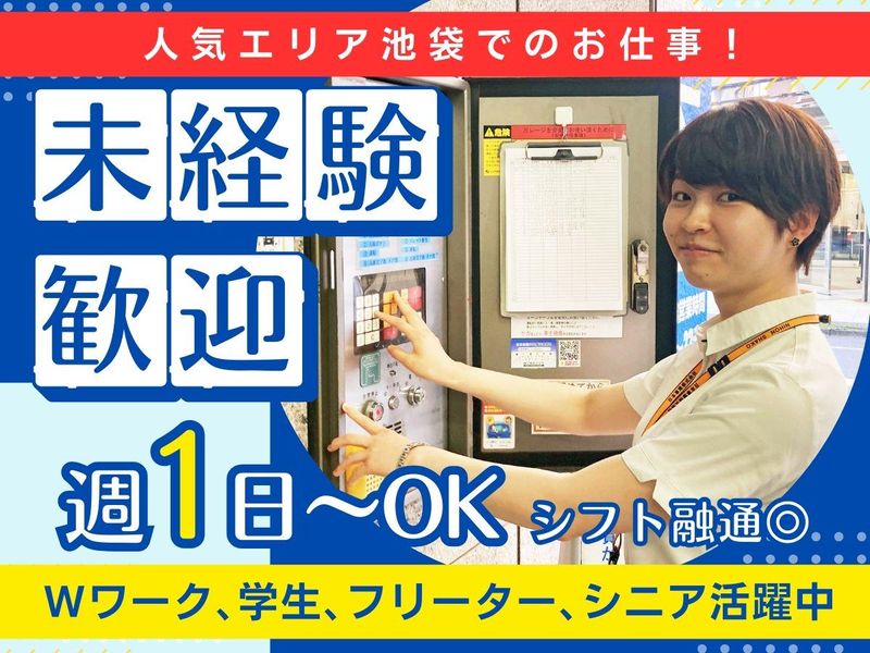 日本車庫株式会社　池袋エリアのアルバイト・バイト求人情報-03