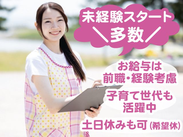 一般社団法人心桜福祉会の求人・転職情報