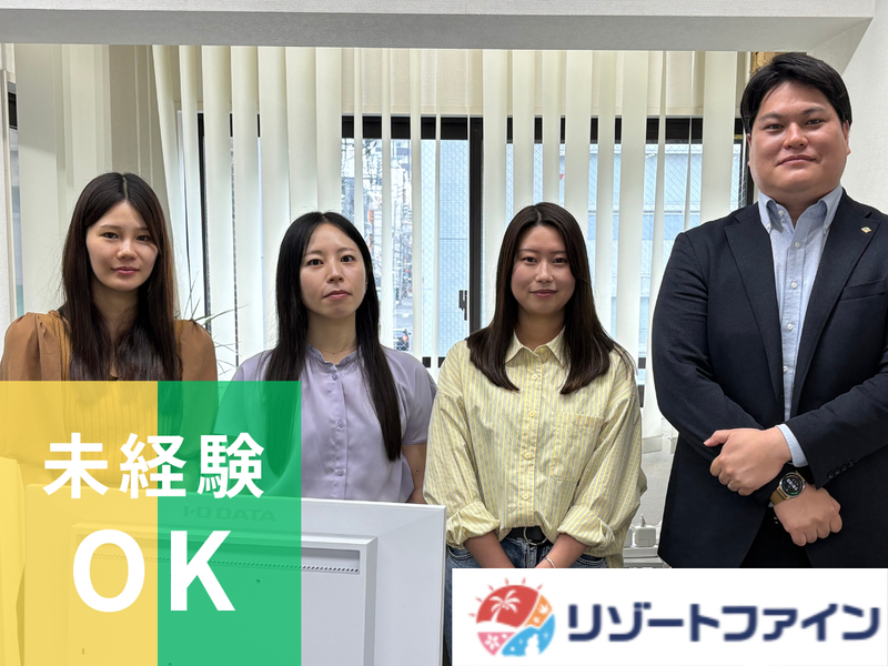 株式会社ファインコミュニケーションズの求人・転職情報