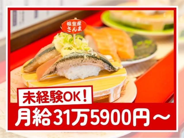 株式会社はなまる-0007の求人・転職情報