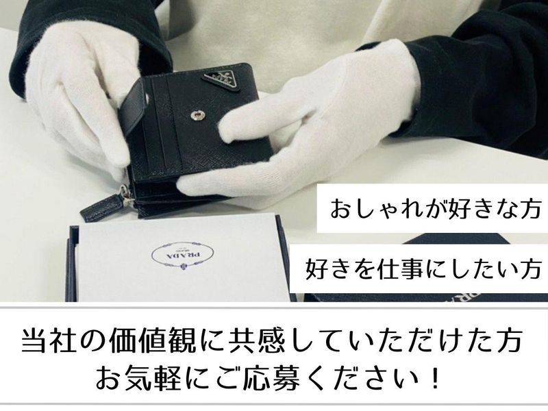 株式会社ELUCE tradingのアルバイト・バイト求人情報-03