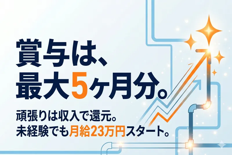 小澤工業株式会社の求人・転職情報